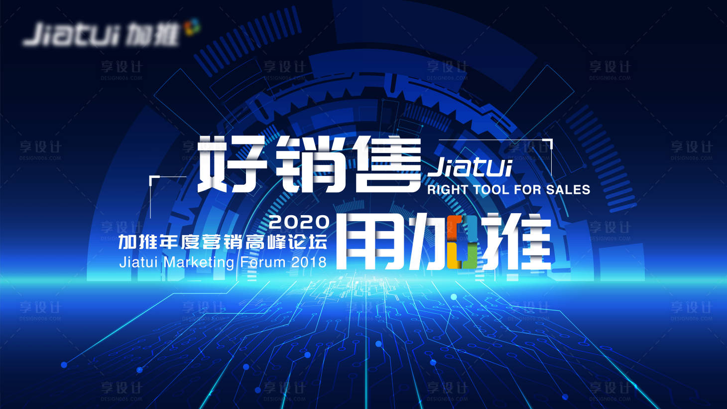 源文件下載【享設計】搜索編號：70160003199649744【加推藍色科技主視覺展板】