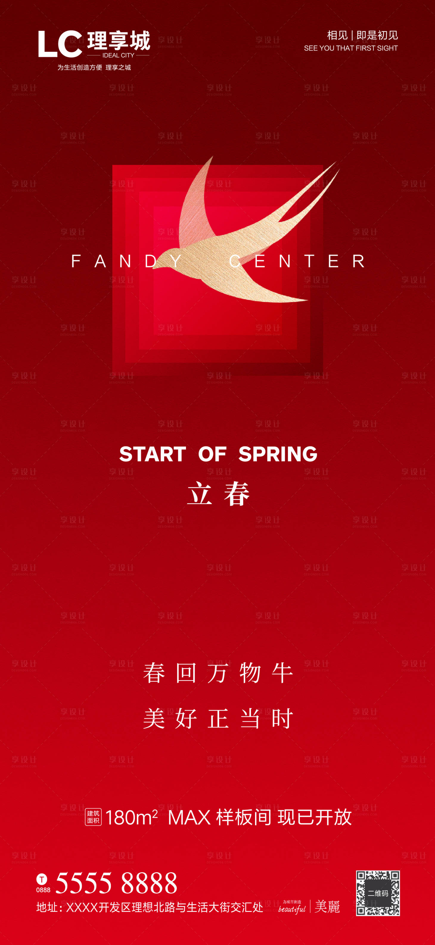源文件下载【享设计】搜索编号：62640003191856898【立春节气移动端海报】