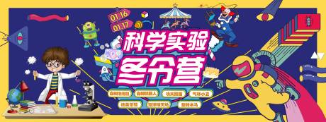 源文件下载【科学实验冬令营】编号：25290003370769385