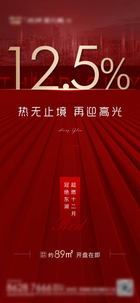 源文件下載【享設計】搜索編號：92750003138236769【熱銷海報】