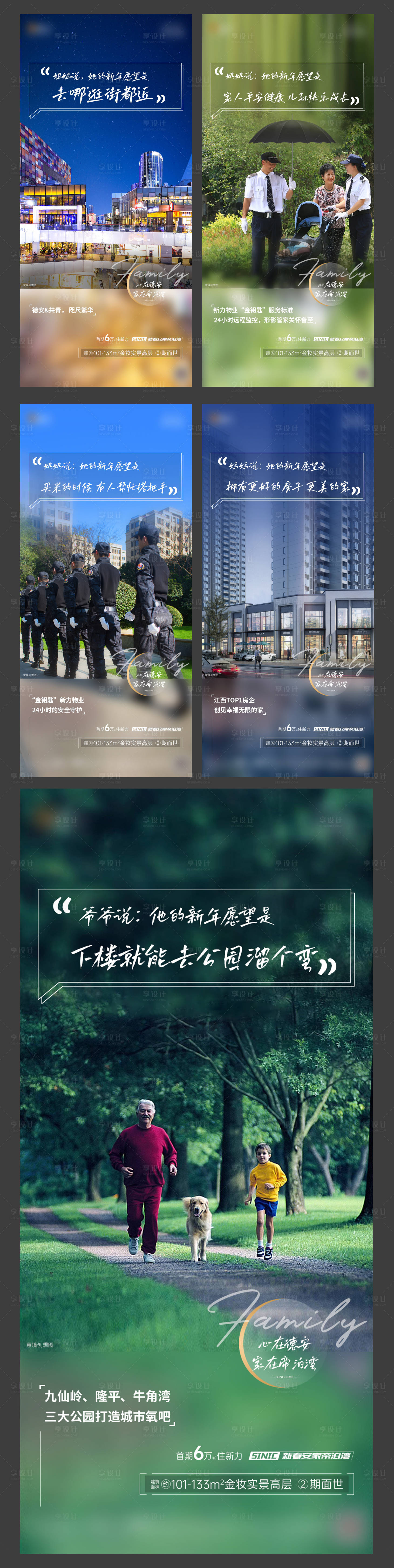 源文件下载【享设计】搜索编号：20260003307954695【价值点海报】