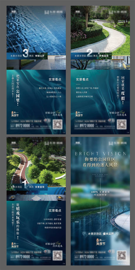 源文件下载【水景开放倒计时海报】编号：80380003327921900