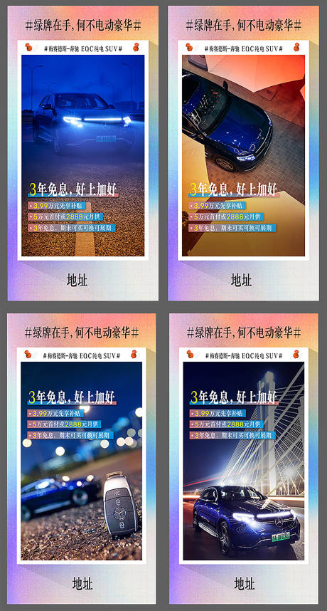 源文件下载【享设计】搜索编号：40610003260561423【汽车宣传系列海报】