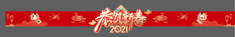 源文件下载【新年门头龙门架】编号：20210118151347263