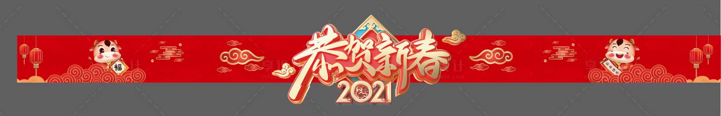 源文件下載【享設計】搜索編號：38430003301023551【新年門頭龍門架】
