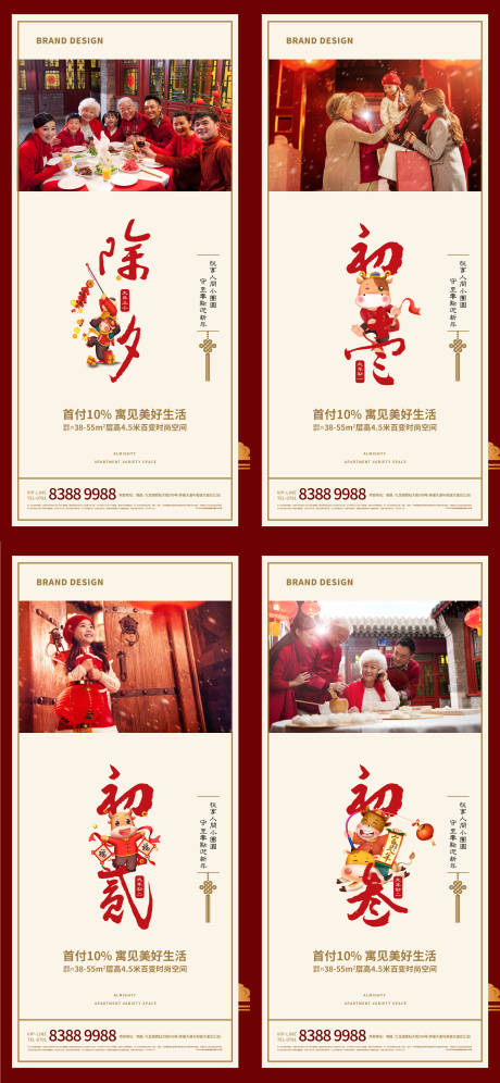 源文件下載【中國年俗春節微信】編號：60970003189966202