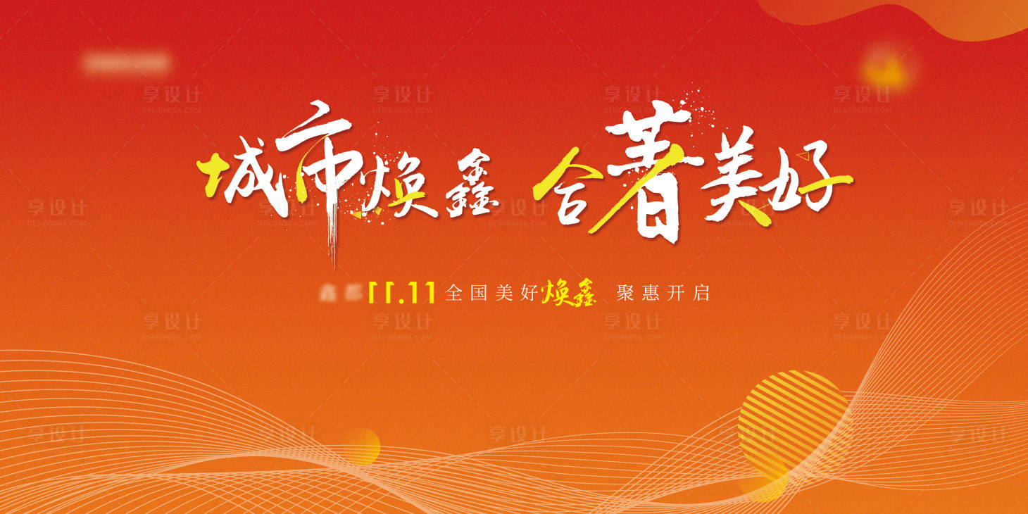 源文件下載【享設計】搜索編號：83430003273467528【主畫面】