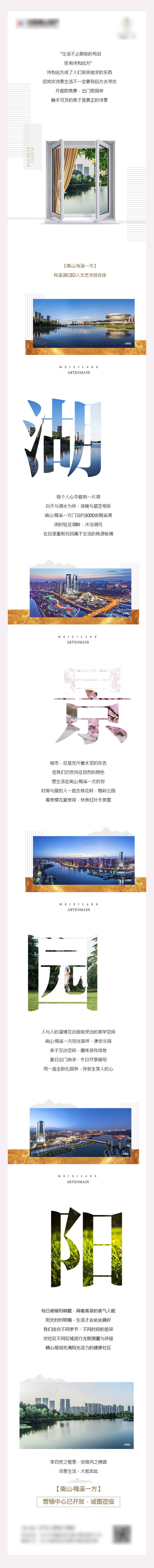 源文件下載【享設(shè)計(jì)】搜索編號(hào)：49190003159343672【地產(chǎn)價(jià)值點(diǎn)配套長(zhǎng)圖海報(bào)】