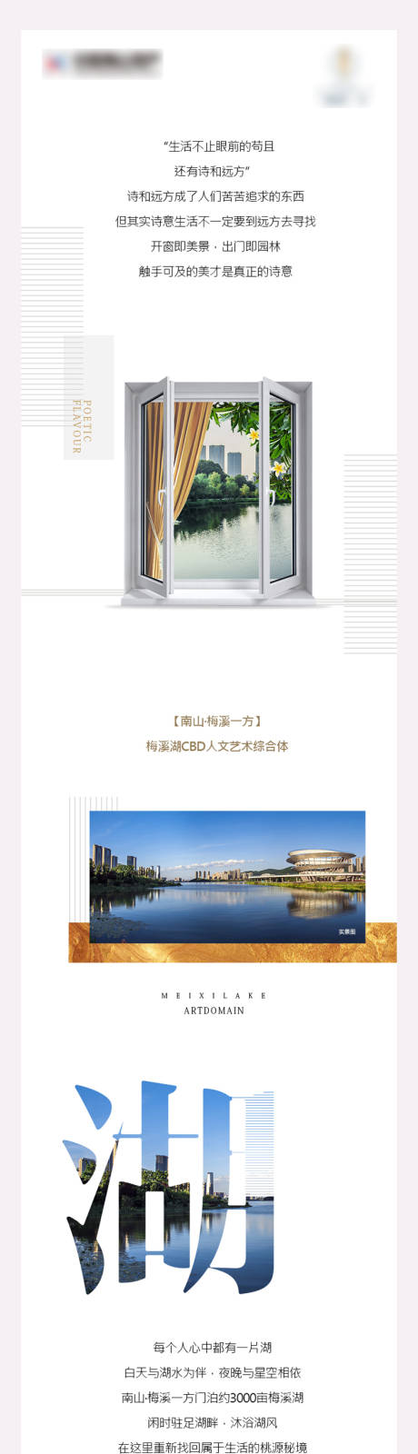 源文件下载【地产价值点配套长图海报】编号：49190003159343672