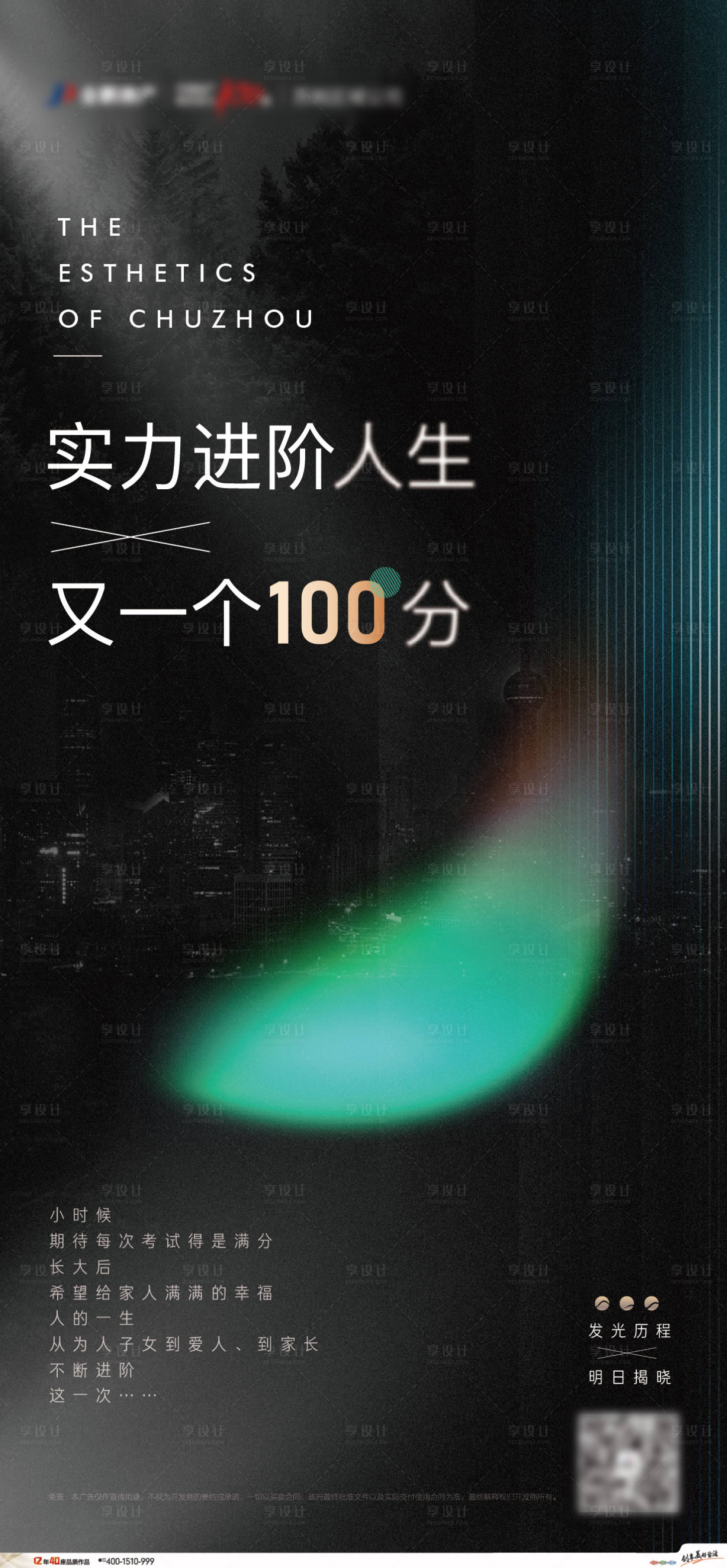 源文件下载【入市微信移动端海报】编号：20210107180428384