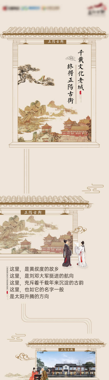 源文件下載【享設(shè)計(jì)】搜索編號(hào)：51240003219482199【古街長圖】