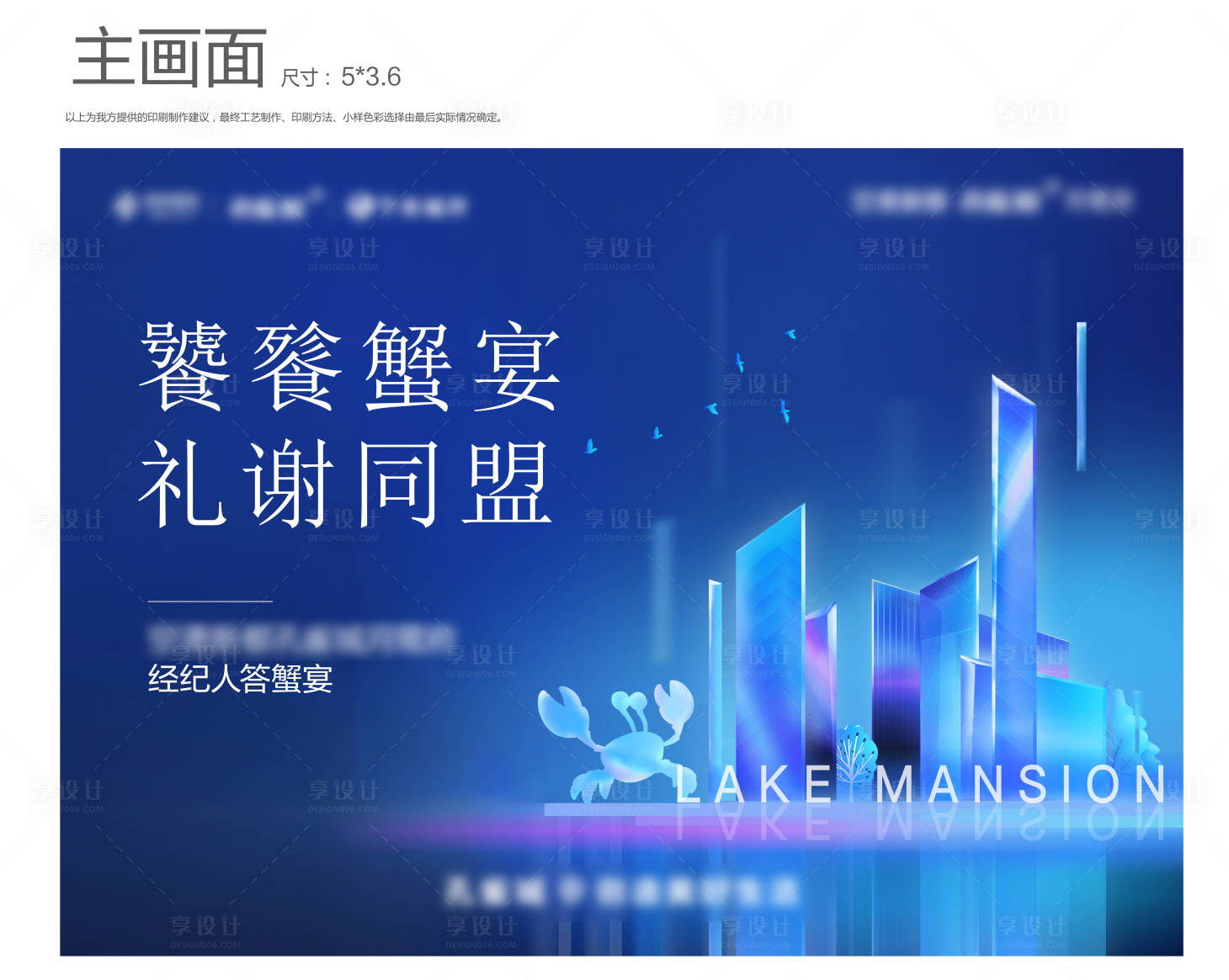 源文件下載【享設計】搜索編號：82960003228264717【答謝宴活動背景板】