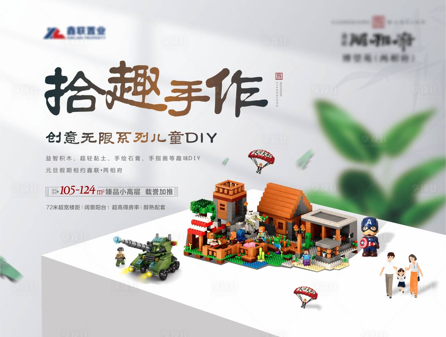 源文件下載【享設計】搜索編號：37060003334696697【積木暖場活動背景板】