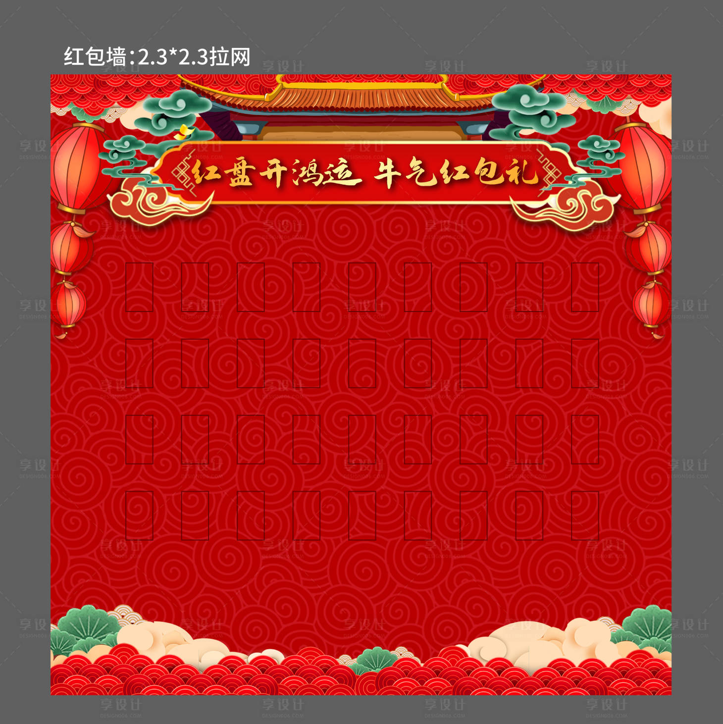 源文件下载【房地产红包墙】编号：82530003330955267