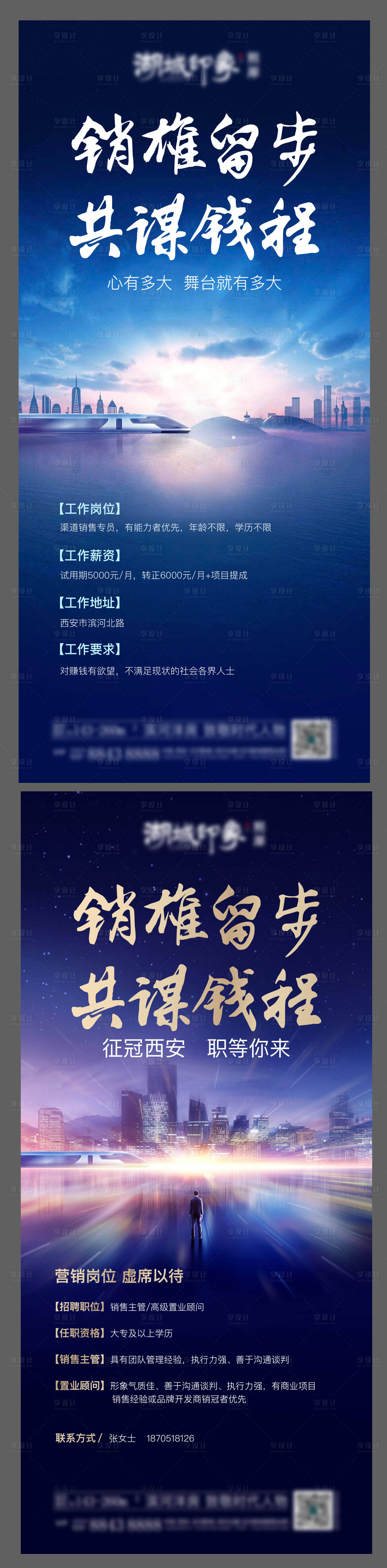 源文件下载【招聘城市高铁交通湖繁华激励营销】编号：62270003211974074