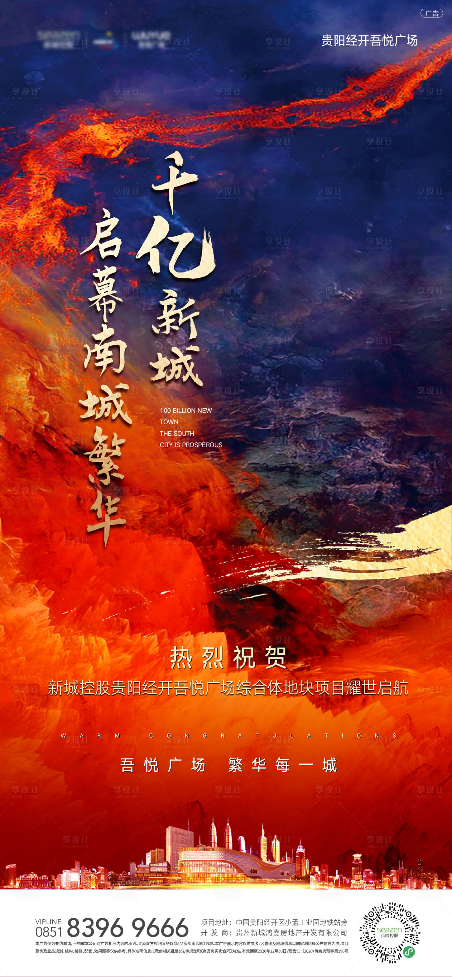 源文件下載【拿地刷屏】編號：23550003416033075