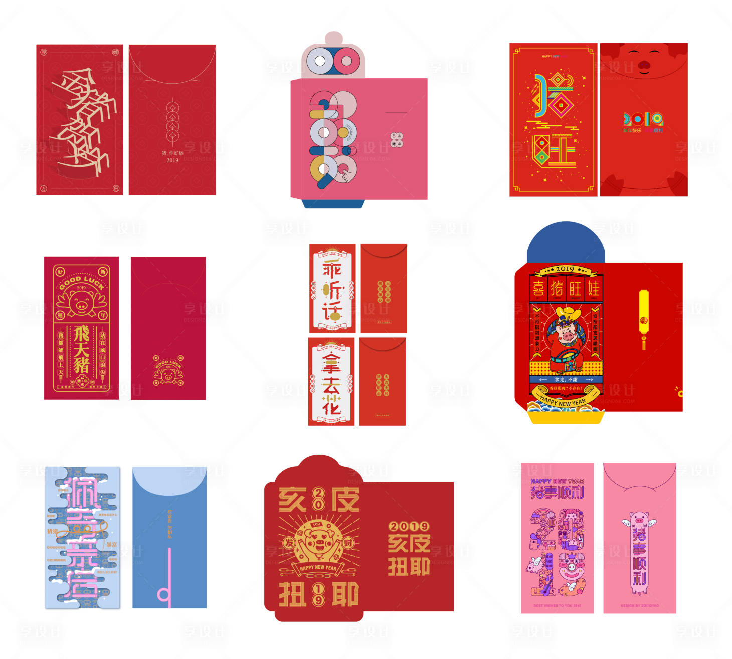 源文件下载【享设计】搜索编号：35810003197954541【新年红包设计】