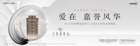 源文件下载【户外主视觉广告展板】编号：43170003246386150
