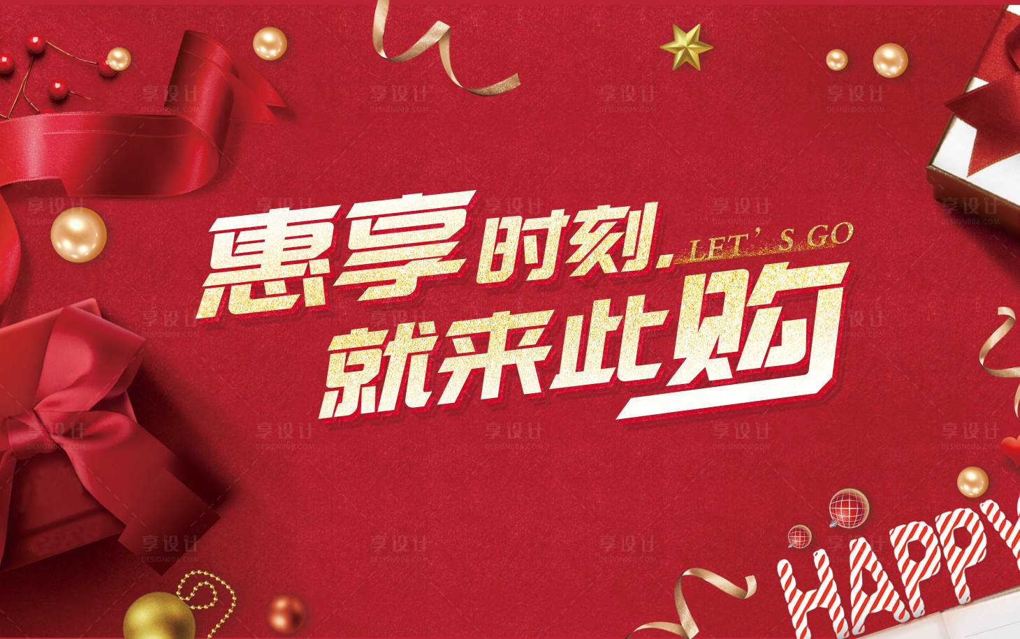 源文件下載【享設(shè)計(jì)】搜索編號(hào)：32210003416382567【惠享】