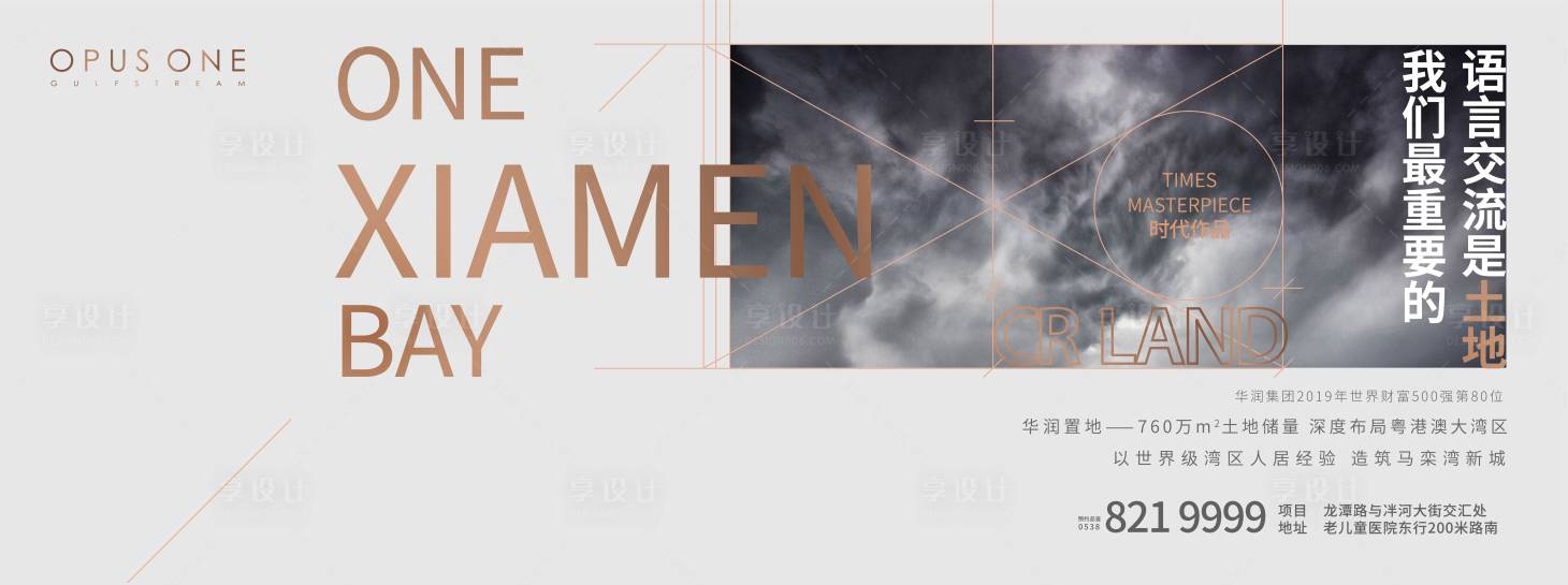 源文件下载【享设计】搜索编号：16580003344977007【地产高端 】