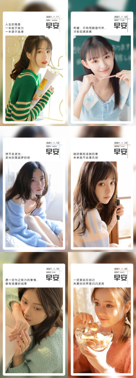 源文件下载【医美早安海报】编号：24090003227128113