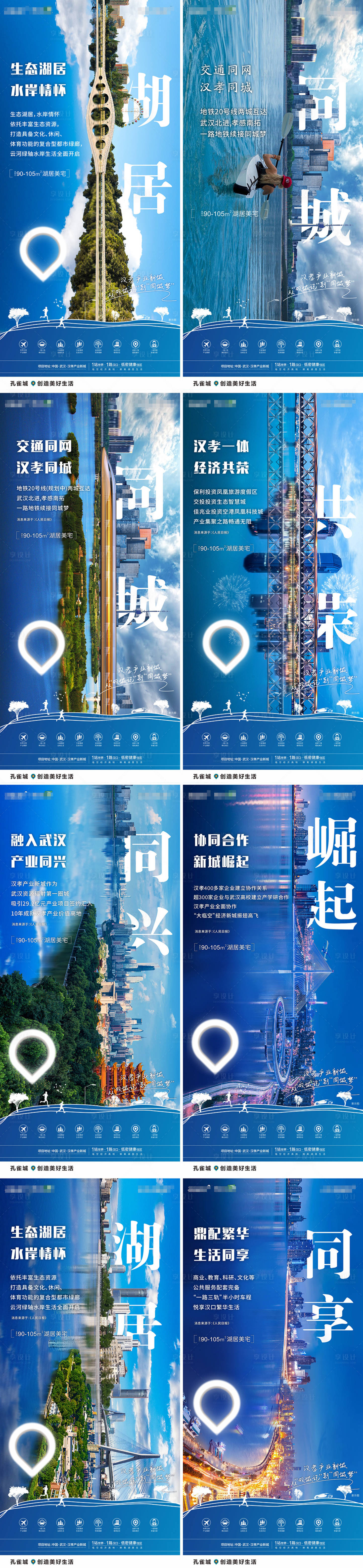 源文件下載【享設計】搜索編號：79590003189668592【地產價值點海報】