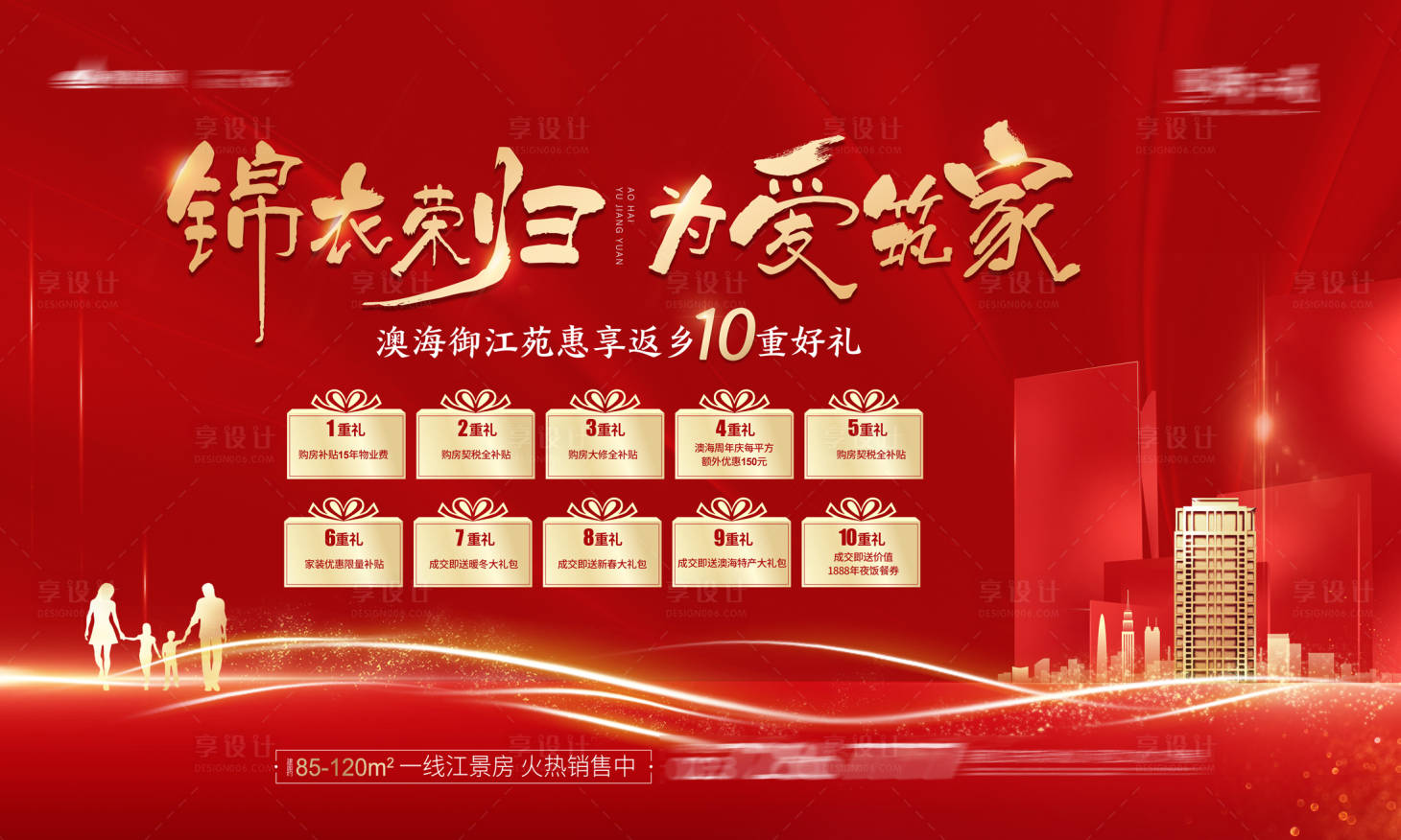 源文件下載【享設計】搜索編號：32570003140277956【返鄉優惠地產桁架】