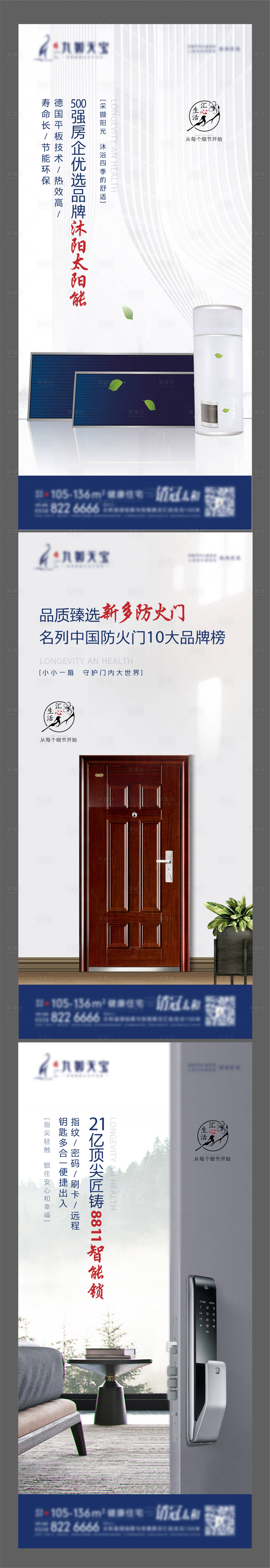 源文件下载【地产精工价值点海报】编号：48290003385158812