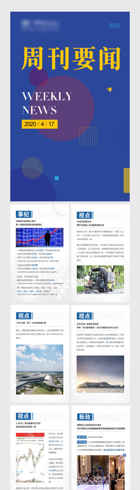 源文件下載【地產專題H5設計】編號：37450003235376848