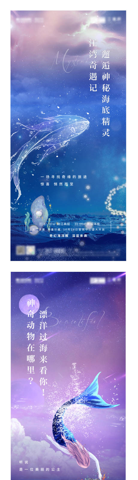 源文件下载【海洋活动系列单图】编号：46820003173812129