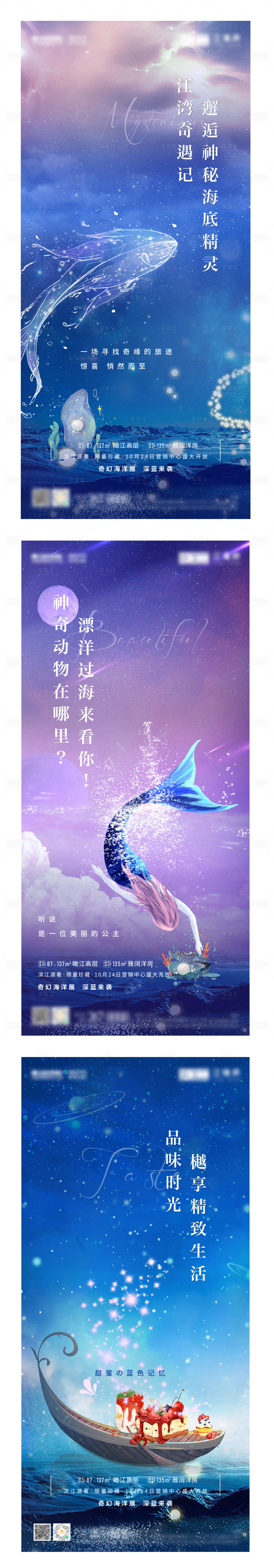 源文件下载【享设计】搜索编号：46820003173812129【海洋活动系列单图】