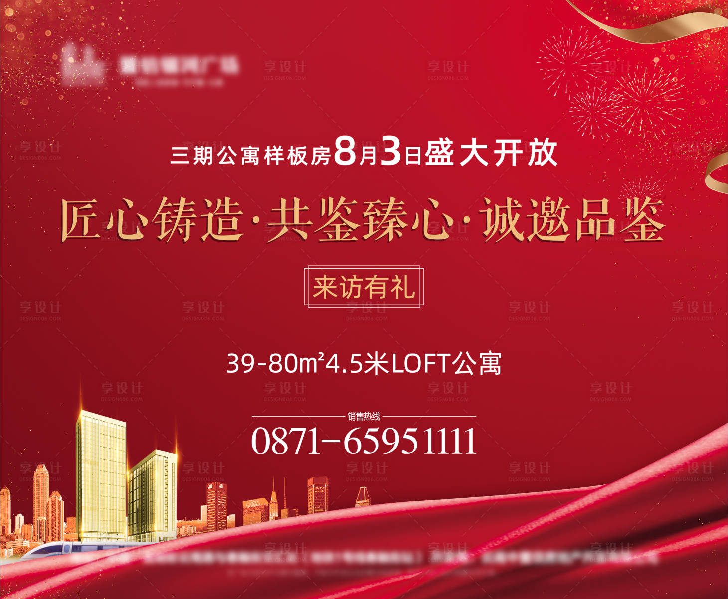 源文件下載【享設計】搜索編號：88140003120857524【led樣板房開放畫面】