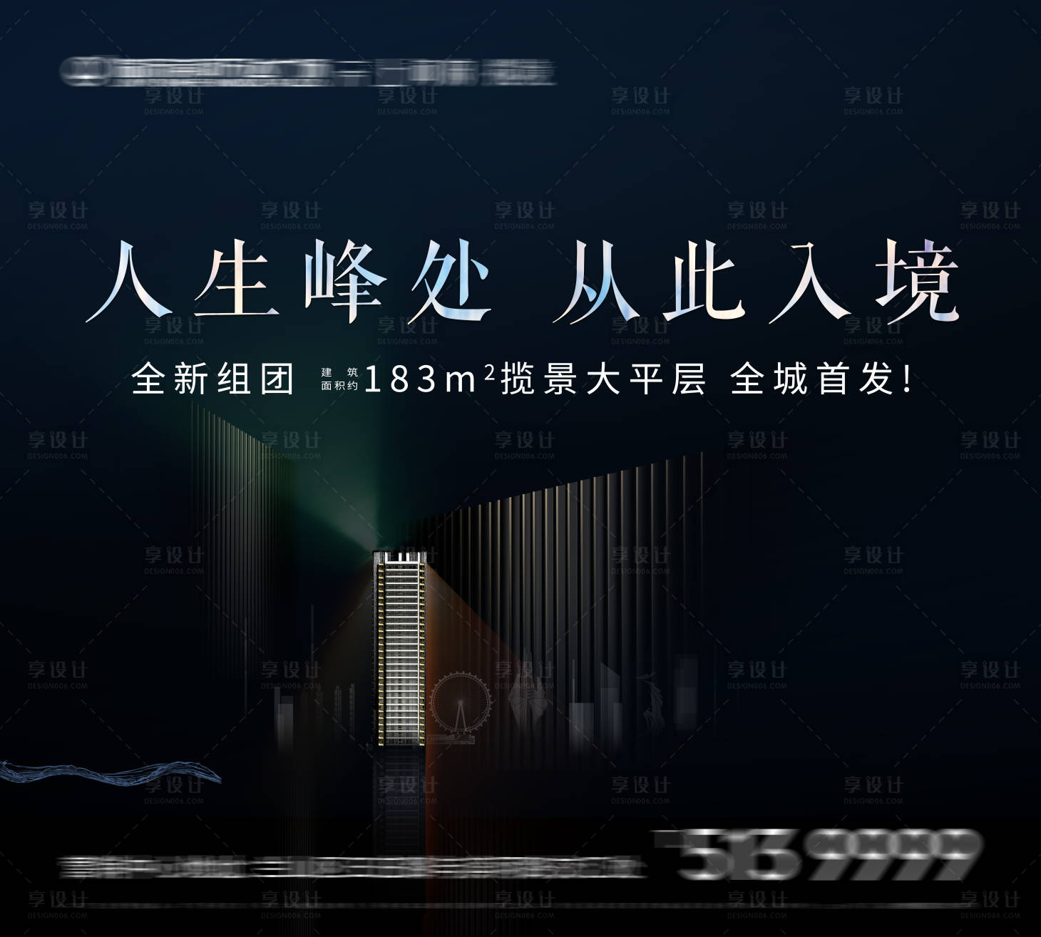源文件下載【享設計】搜索編號：25420003372602355【高端質感地產大平層】