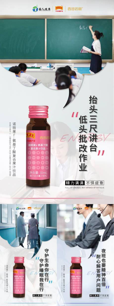 源文件下载【微商保健品产品海报】编号：77860003205703628
