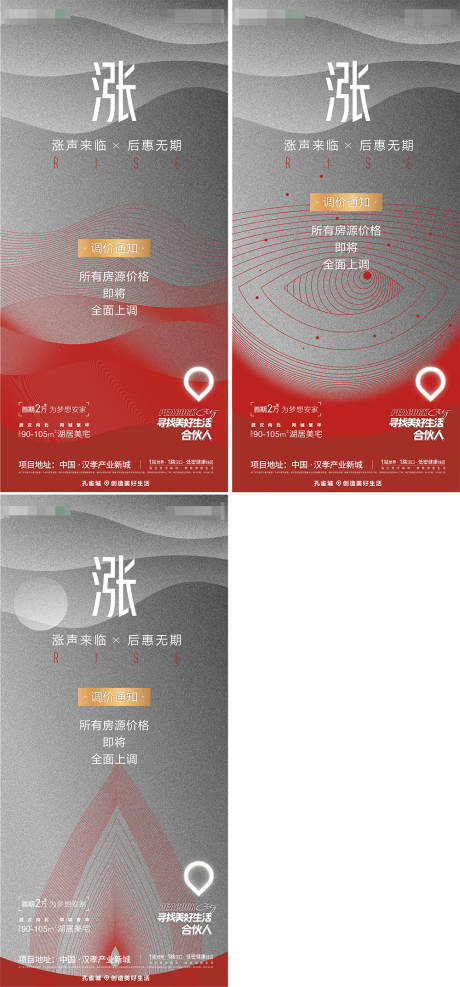 源文件下载【涨价微信系列海报】编号：51290003389035361