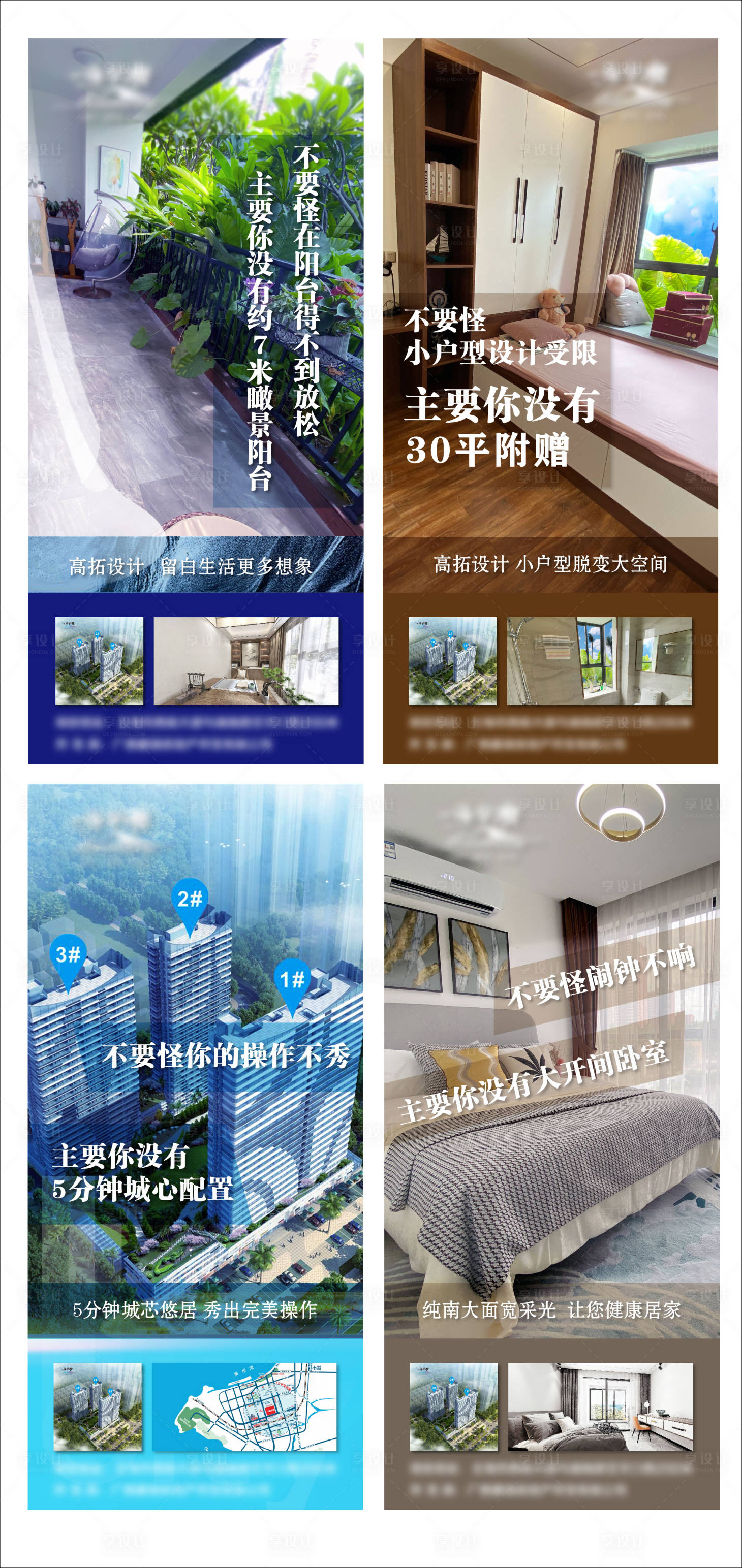 源文件下载【地产卖点系列】编号：42590003151082398