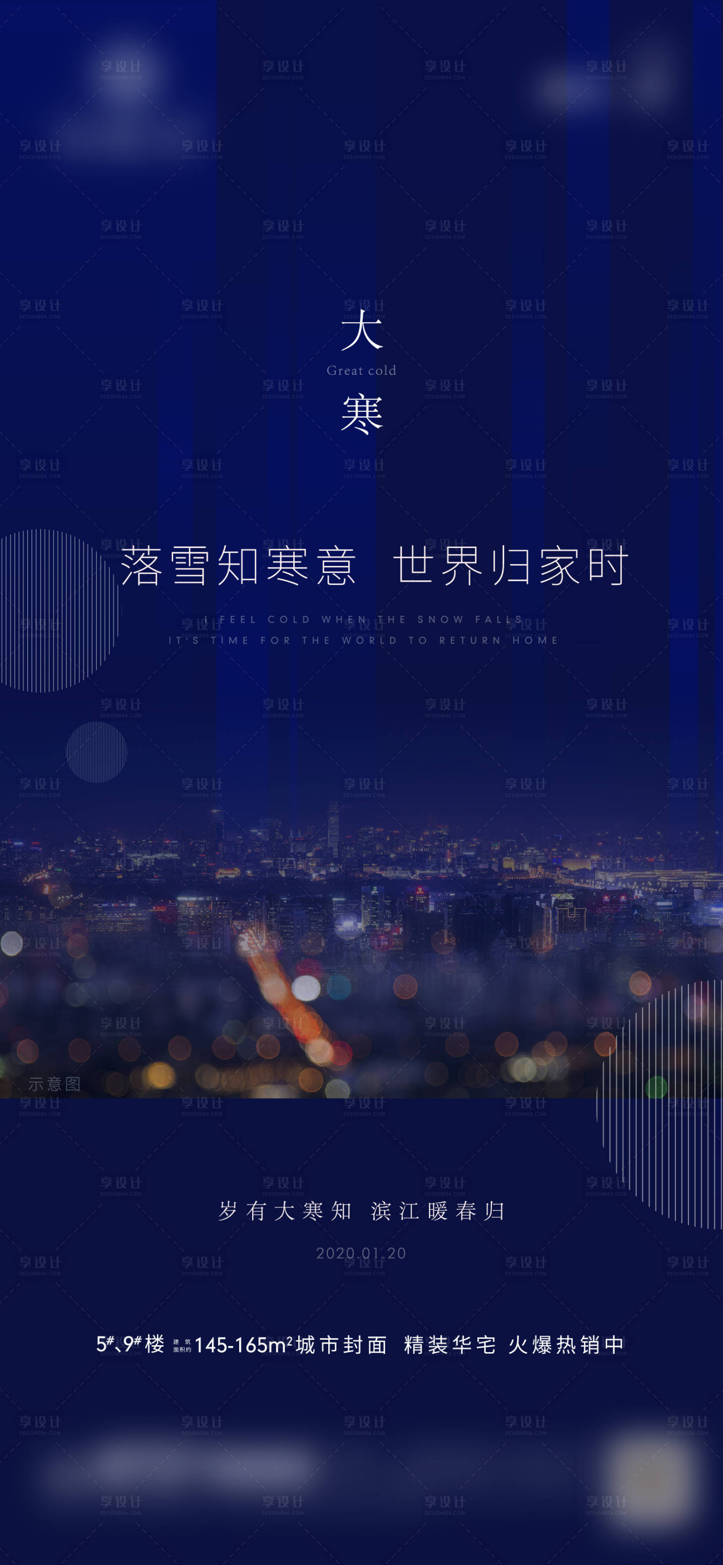 源文件下載【地產大寒節氣】編號：97990003146352891