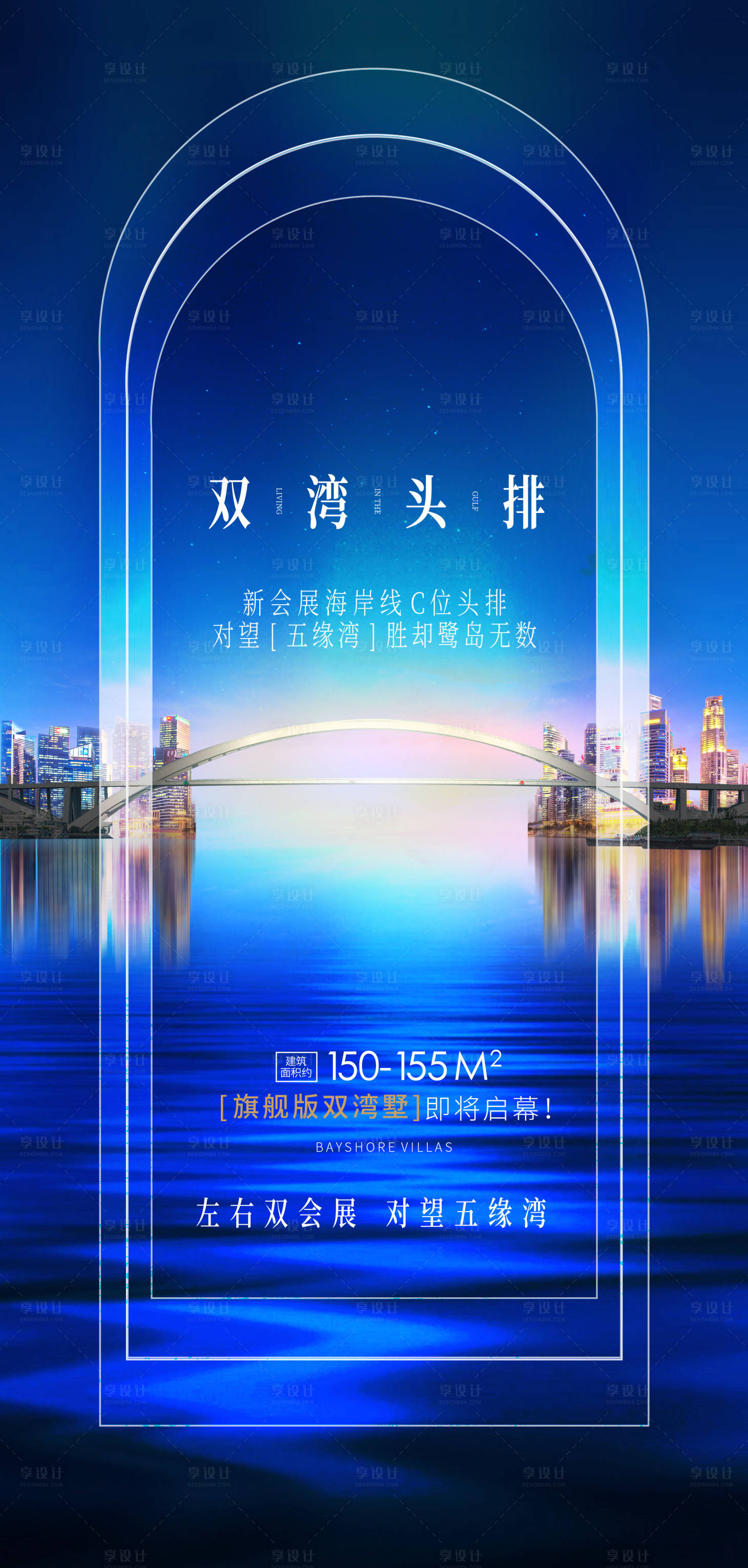 源文件下载【享设计】搜索编号：74270003248865169【地产刷屏稿飞机稿】