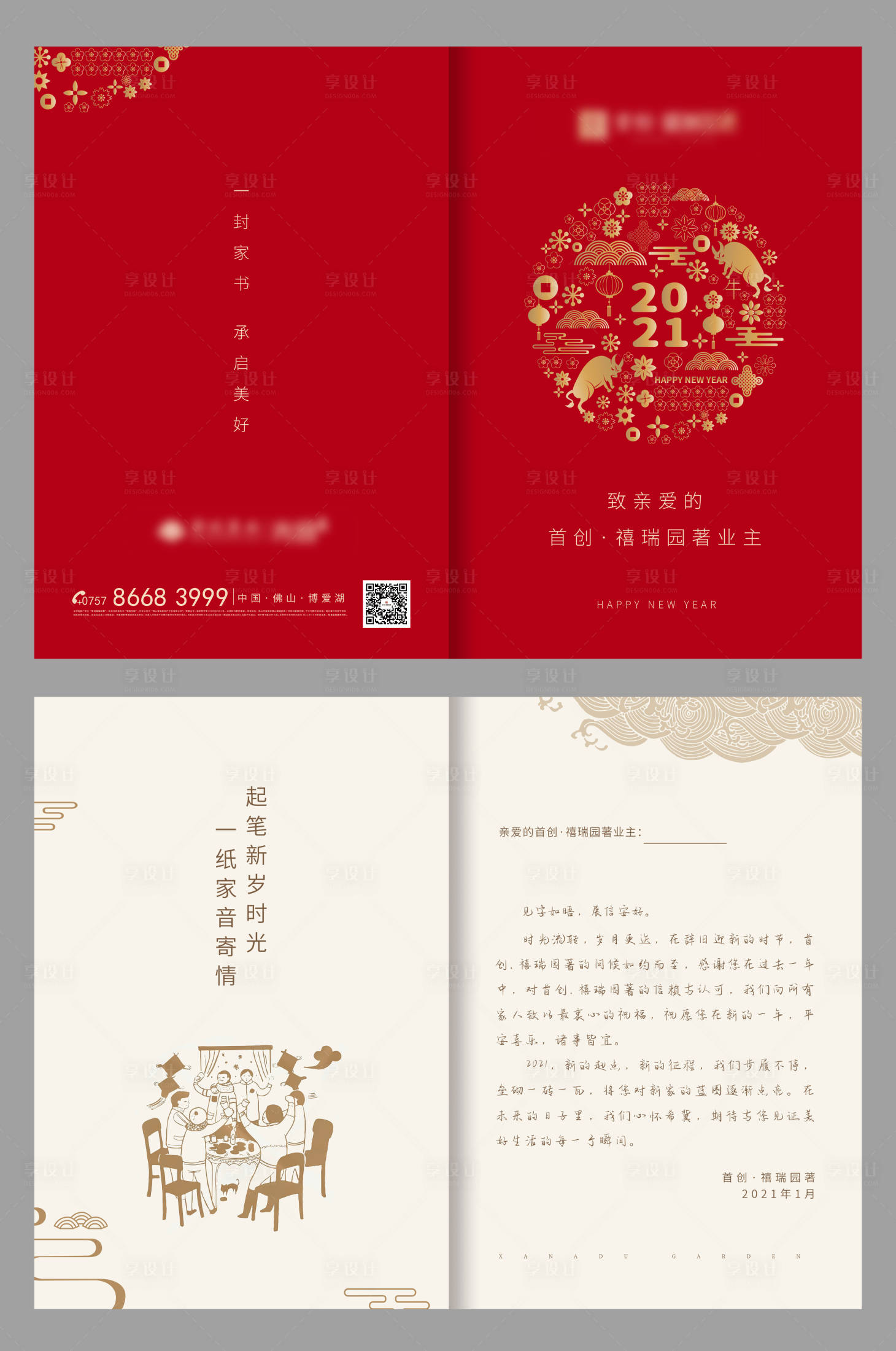 源文件下载【家书】编号：21900003324237696