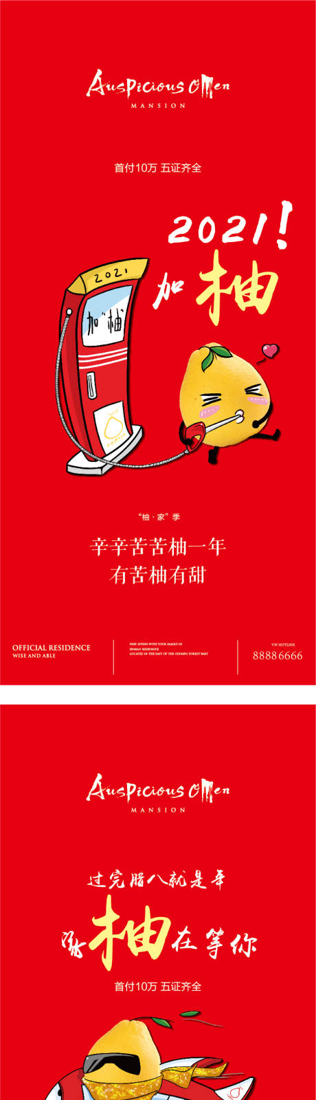 源文件下载【归家置业活动微信 】编号：49330003332081778