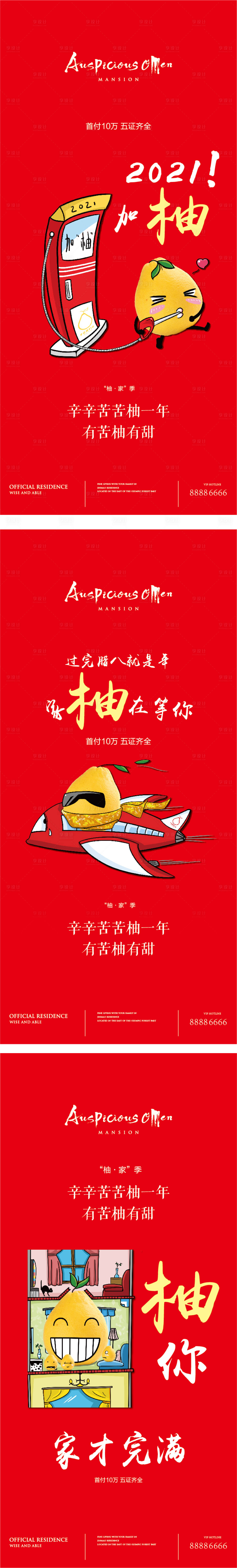 源文件下載【享設計】搜索編號：49330003332081778【歸家置業活動微信 】