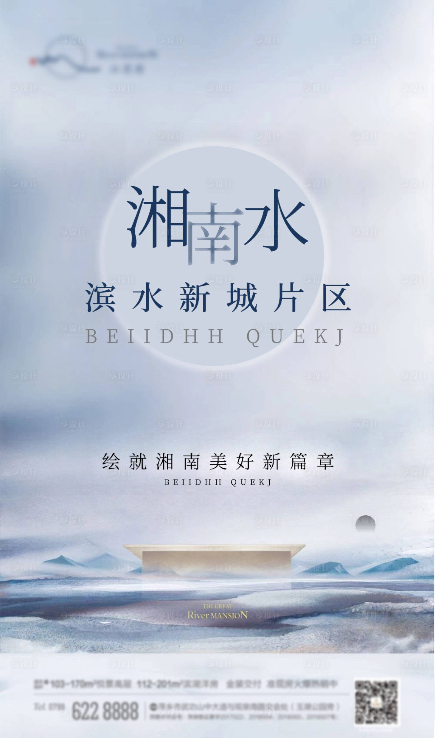 源文件下載【地產江景房海報】編號：15600003332754850