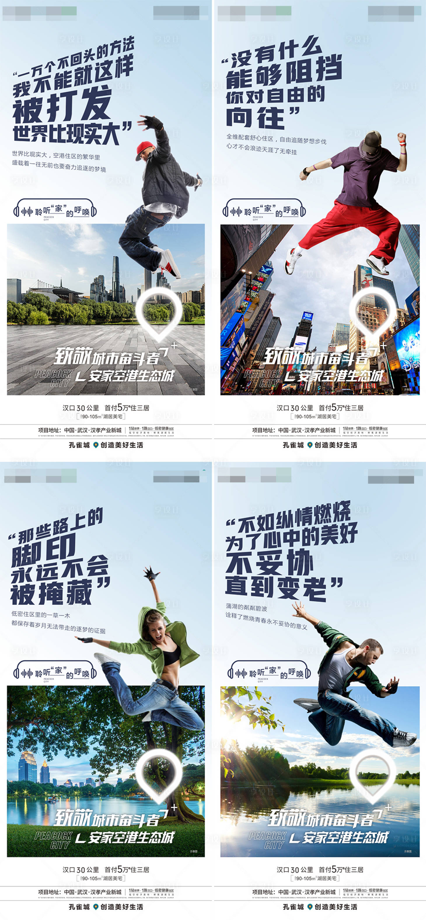 源文件下载【享设计】搜索编号：92090003221262084【助力安家系列海报】