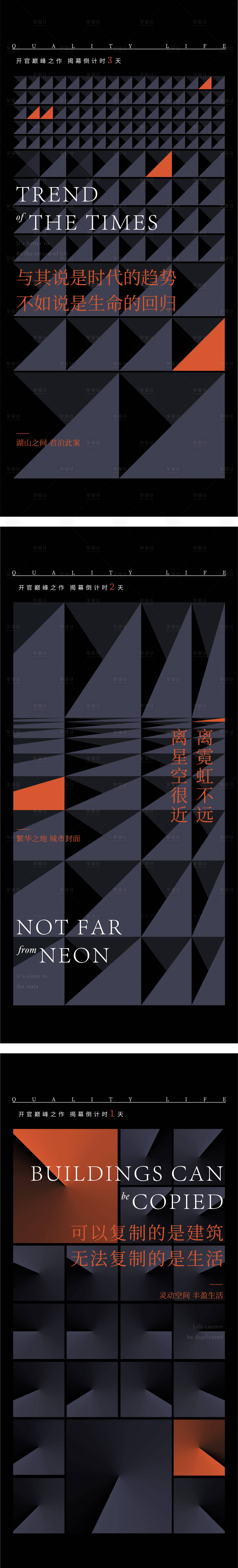 源文件下载【享设计】搜索编号：21740003282591230【倒计时单图】