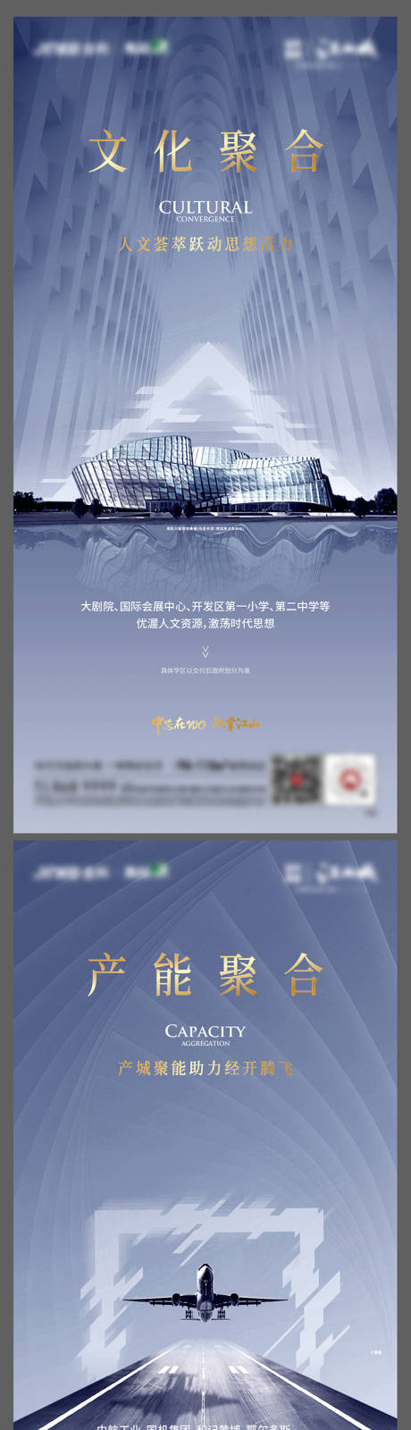 源文件下载【地产价值点配套系列单图】编号：53300003233669283