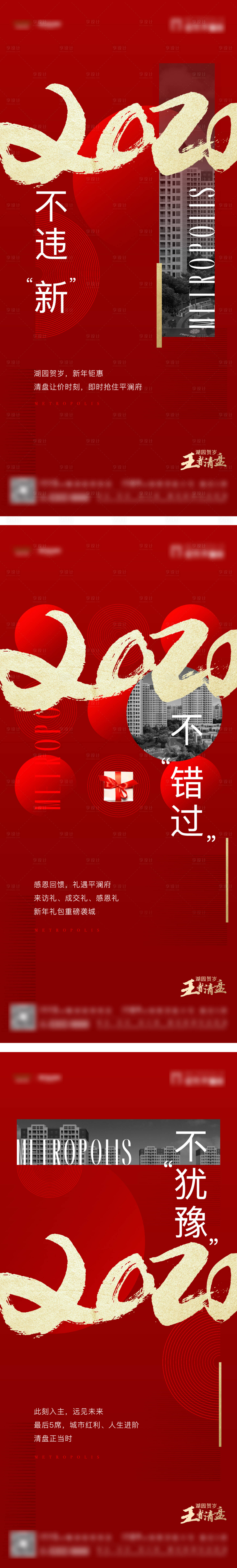 源文件下载【享设计】搜索编号：83020003402749066【春节系列海报】