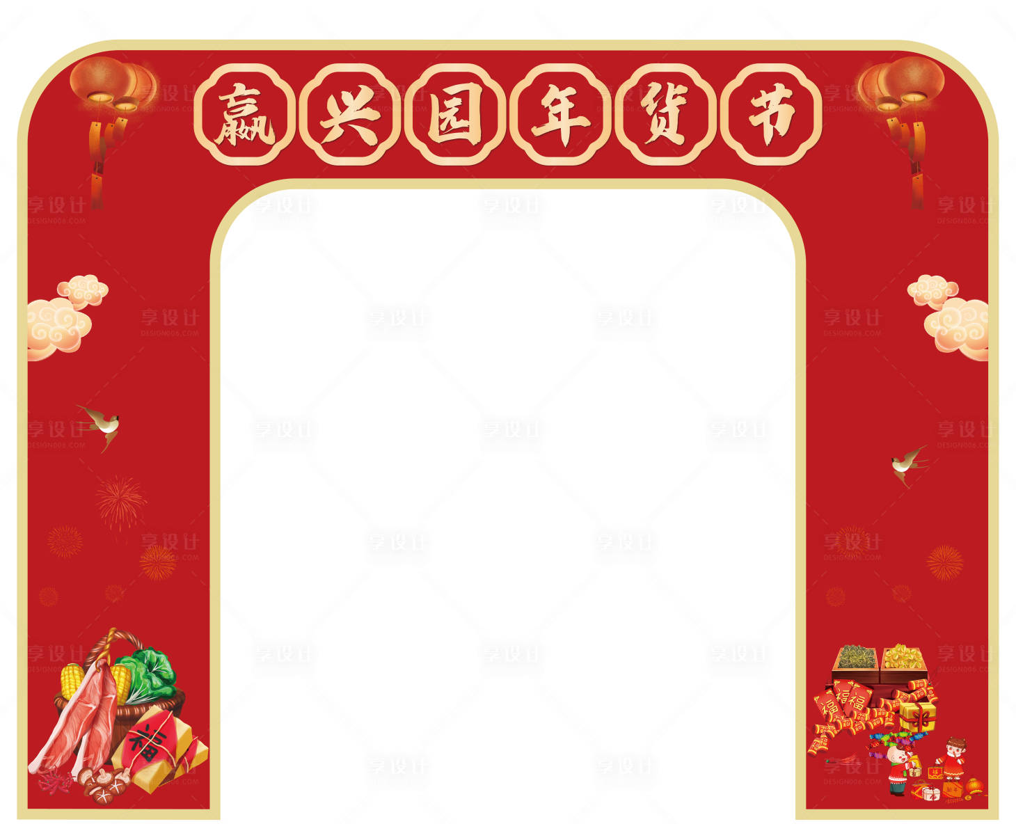 源文件下载【享设计】搜索编号：82310003311389843【年货节新年龙门架】