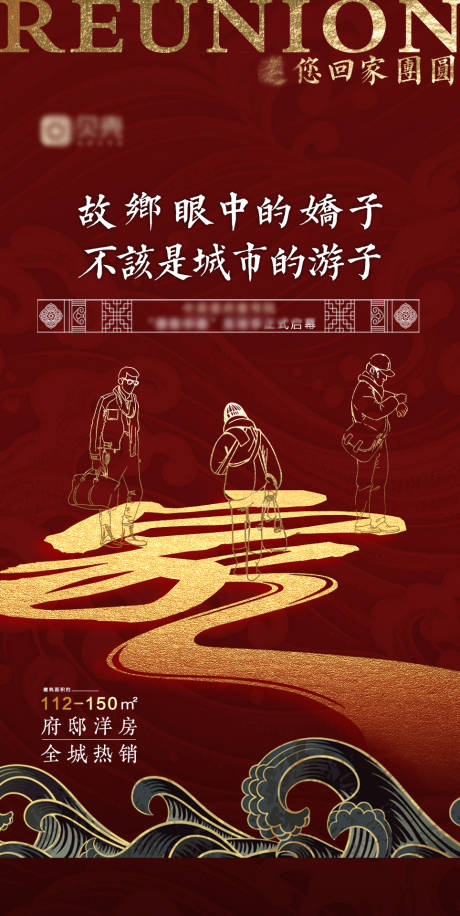 源文件下載【享設(shè)計(jì)】搜索編號：93200003428602709【過年回家】