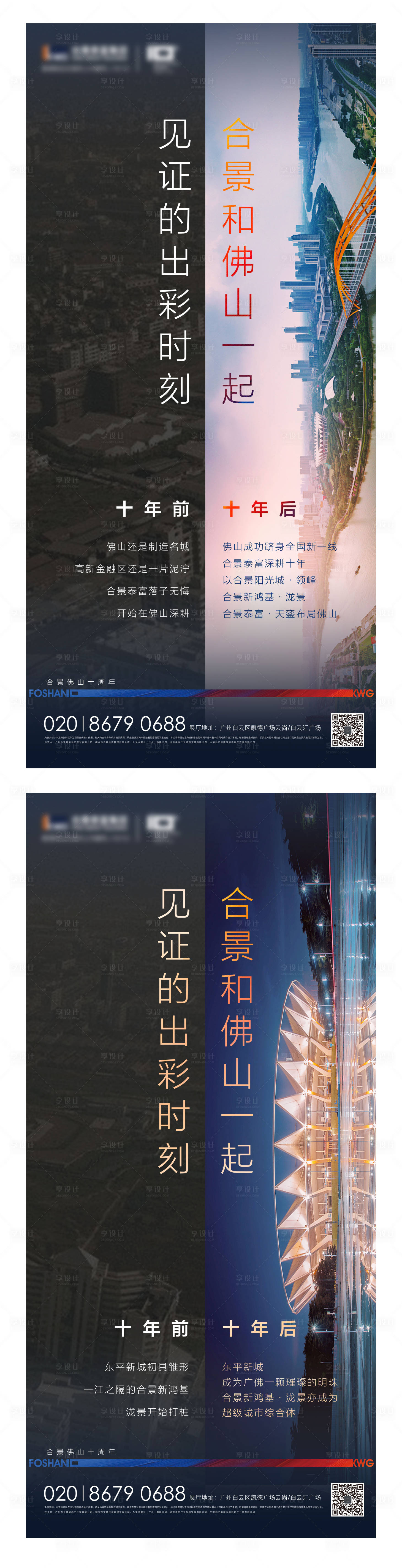源文件下載【地產(chǎn)城市對(duì)比系列單圖】編號(hào)：95840003352348213