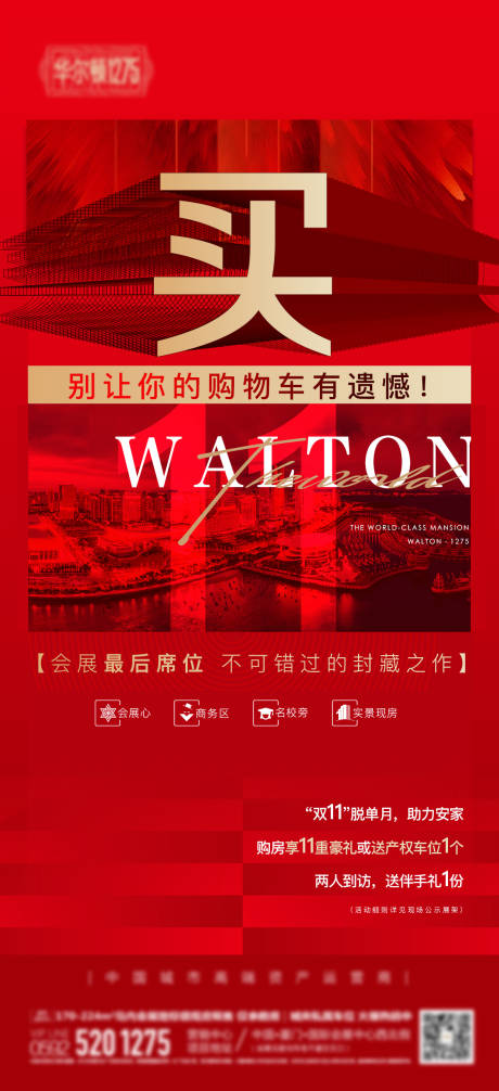 源文件下载【热销单图】编号：53110003133367702